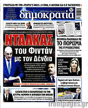 /Δημοκρατία