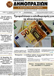 /Εφημερίς Δημοπρασιών