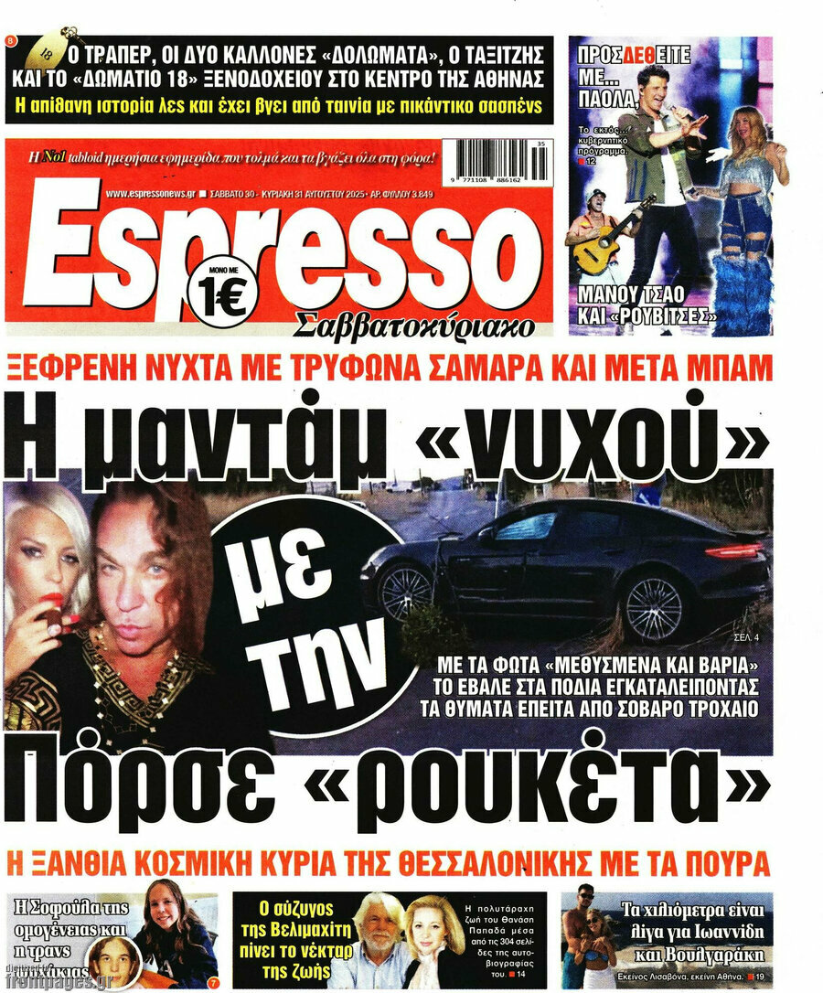 Espresso
