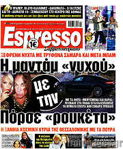 /Espresso