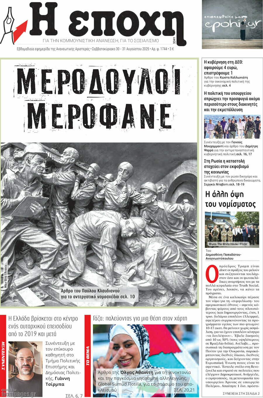 Η Εποχή