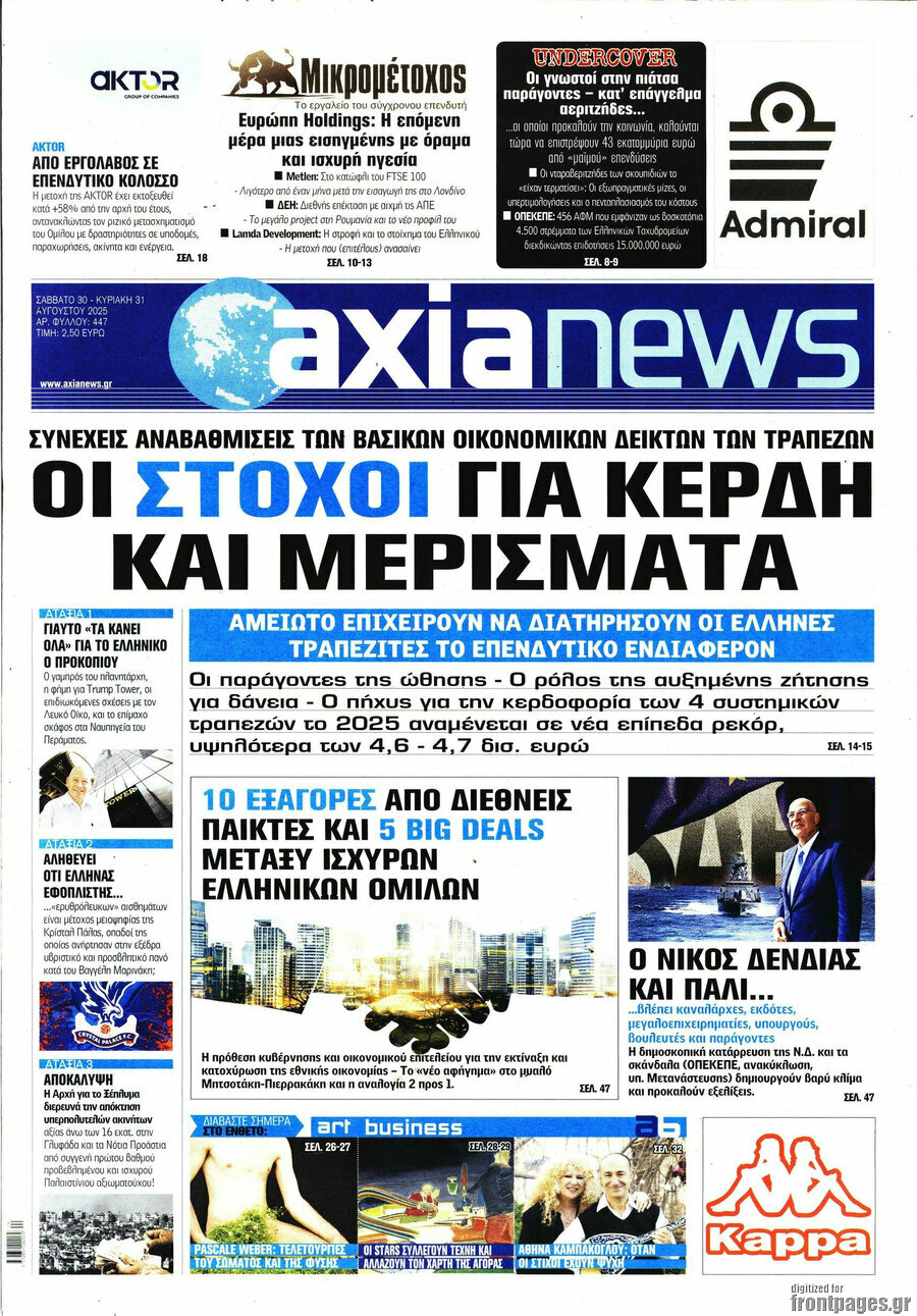 Η Αξία