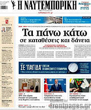 /Η Ναυτεμπορική