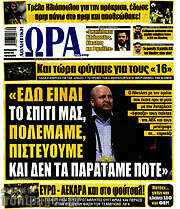 /Η Ώρα των Σπορ