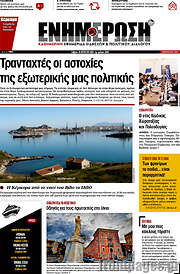 /Ενημέρωση