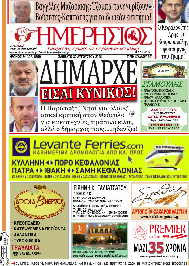 Ημερήσιος