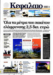 /Κεφάλαιο