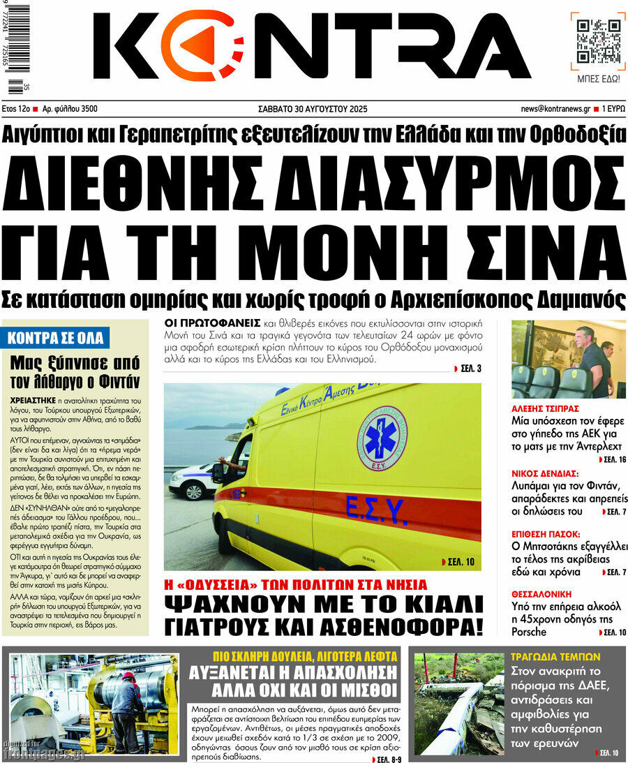 Kontra News