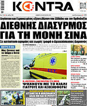 /Kontra News