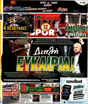 Πρωτοσέλιδο εφημερίδας Live Sport - protoselida