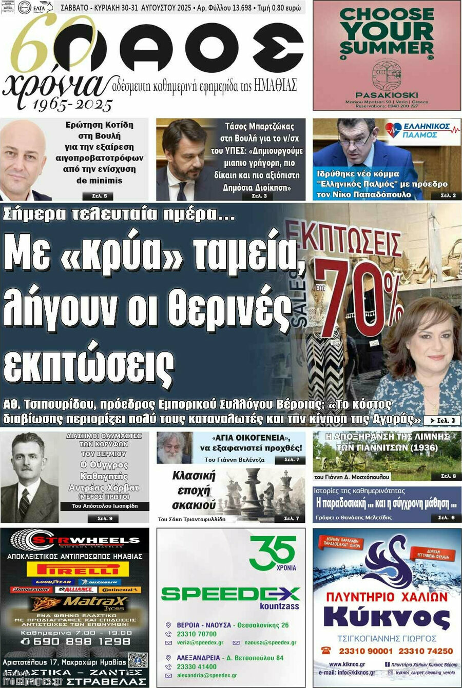 Λαός