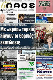 /Λαός