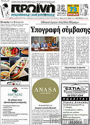 /Πρωινή