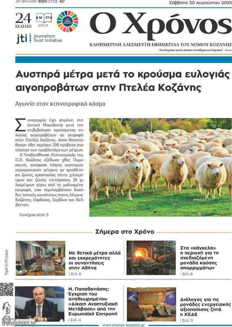 Χρόνος