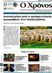 /Χρόνος