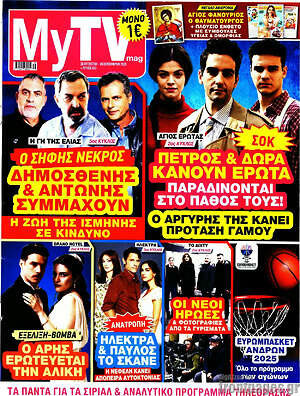 Περιοδικό MYtv