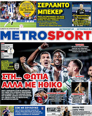 Πρωτοσέλιδο εφημερίδας MetroSport - protoselida