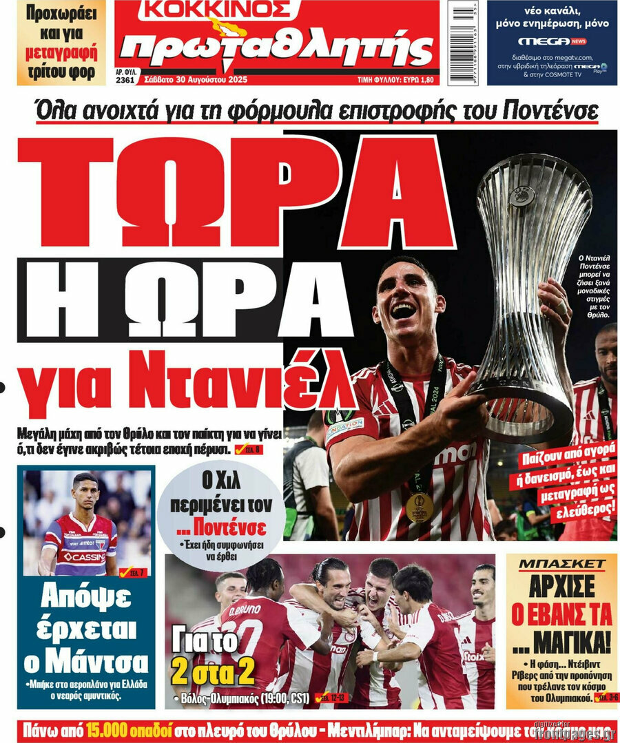 Πρωταθλητής