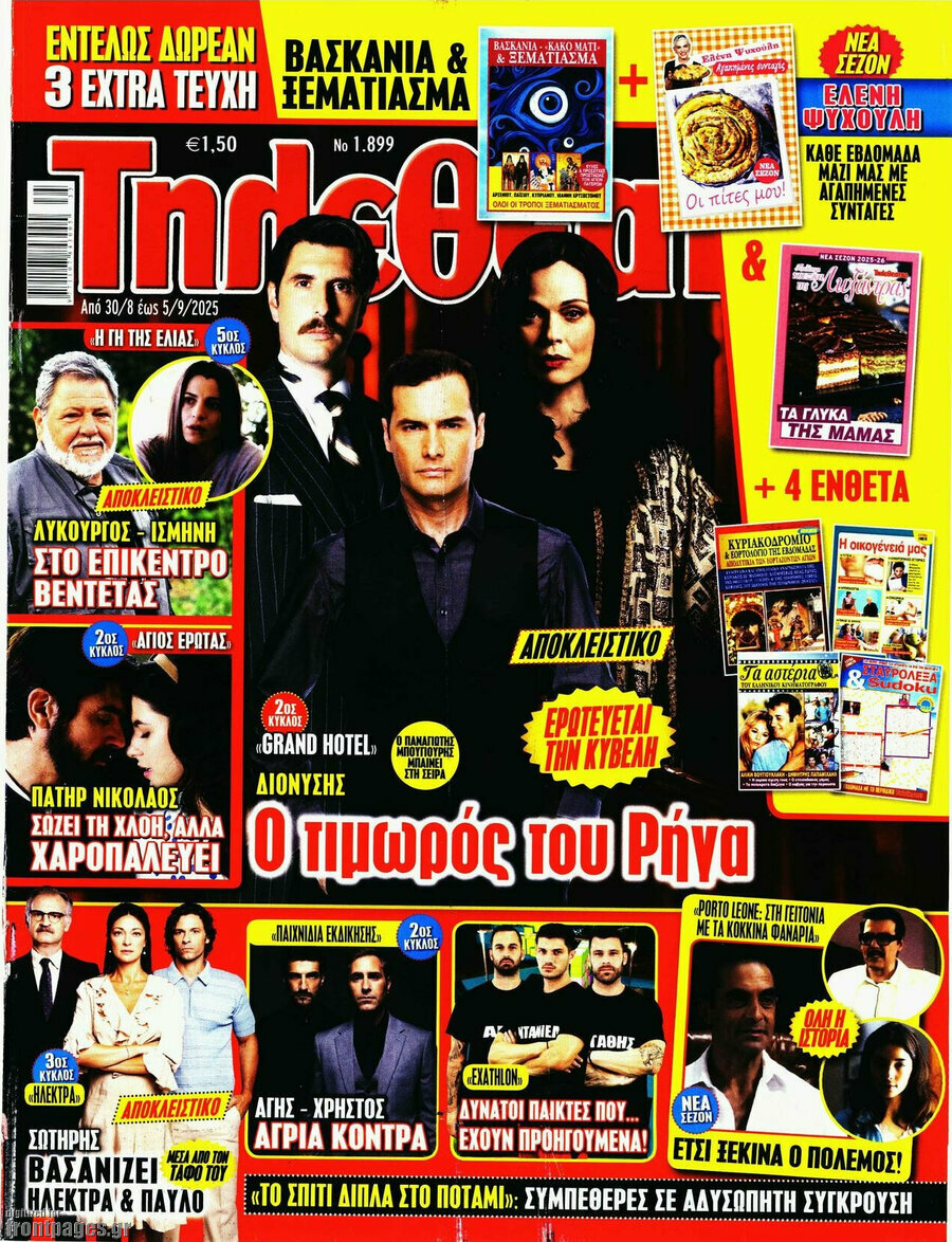 Τηλεθεατής TV