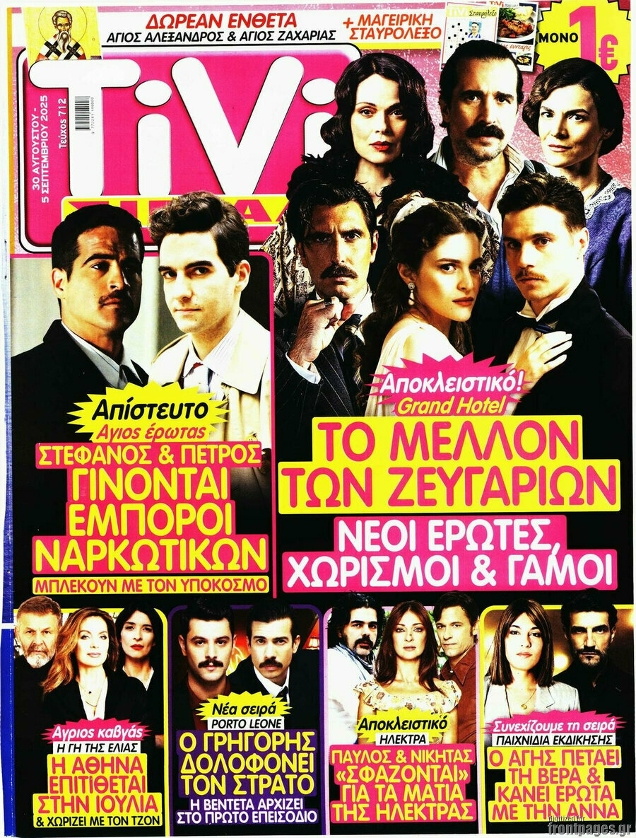 TIVI Σίριαλ