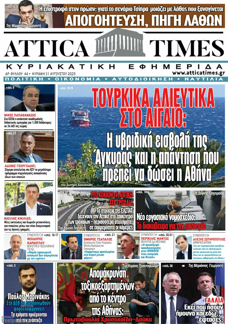 Attica Times