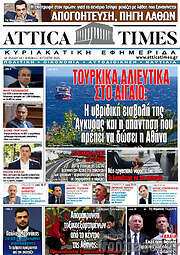 /Attica Times