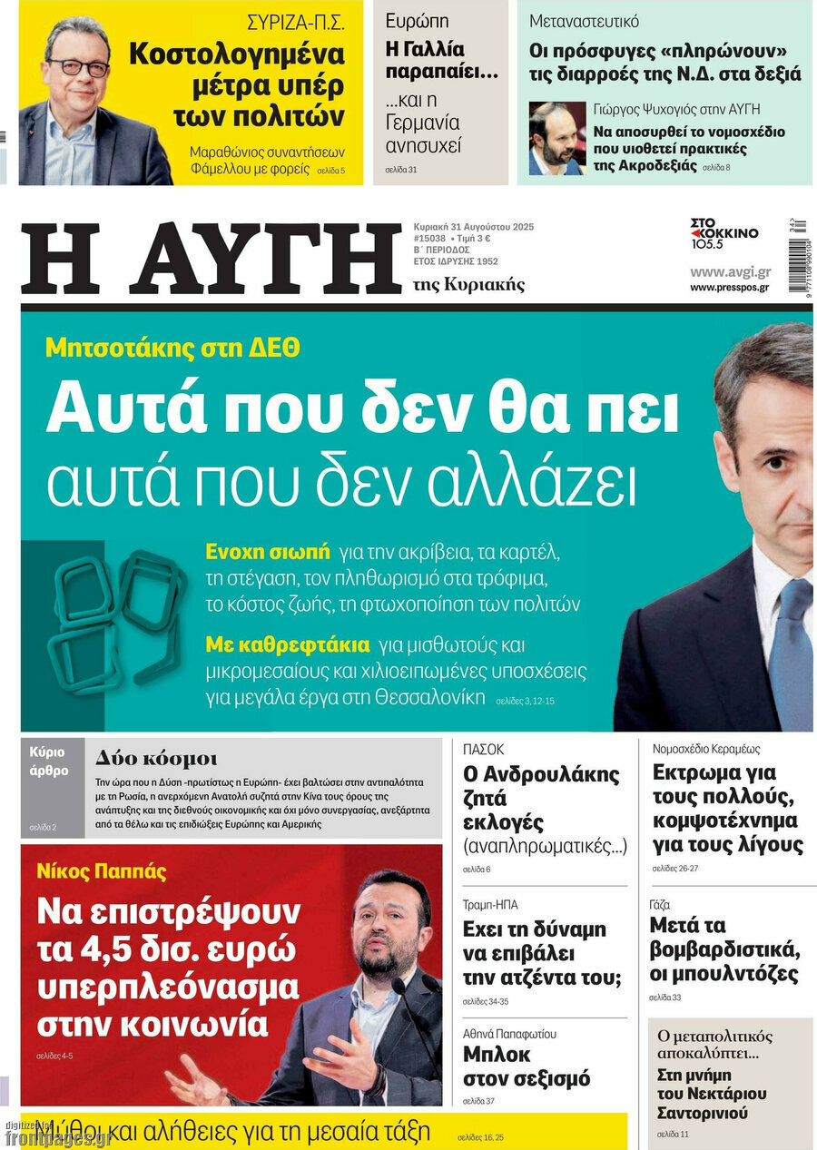 Αυγή