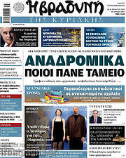 /Βραδυνή