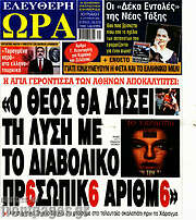 /Ελεύθερη ώρα