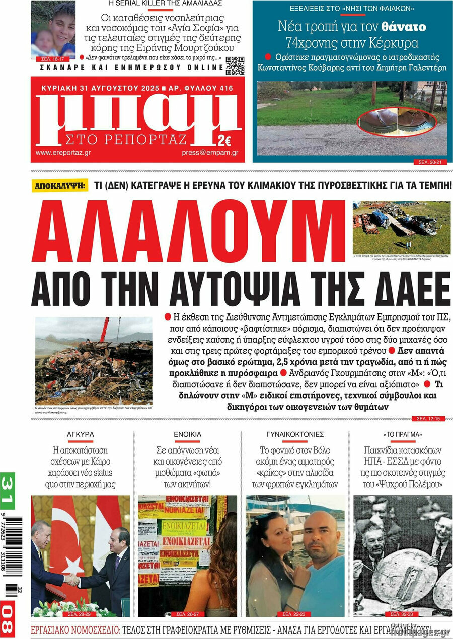 Μπαμ