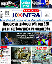 /Kontra News