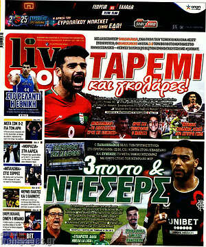 Πρωτοσέλιδο εφημερίδας Live Sport - protoselida