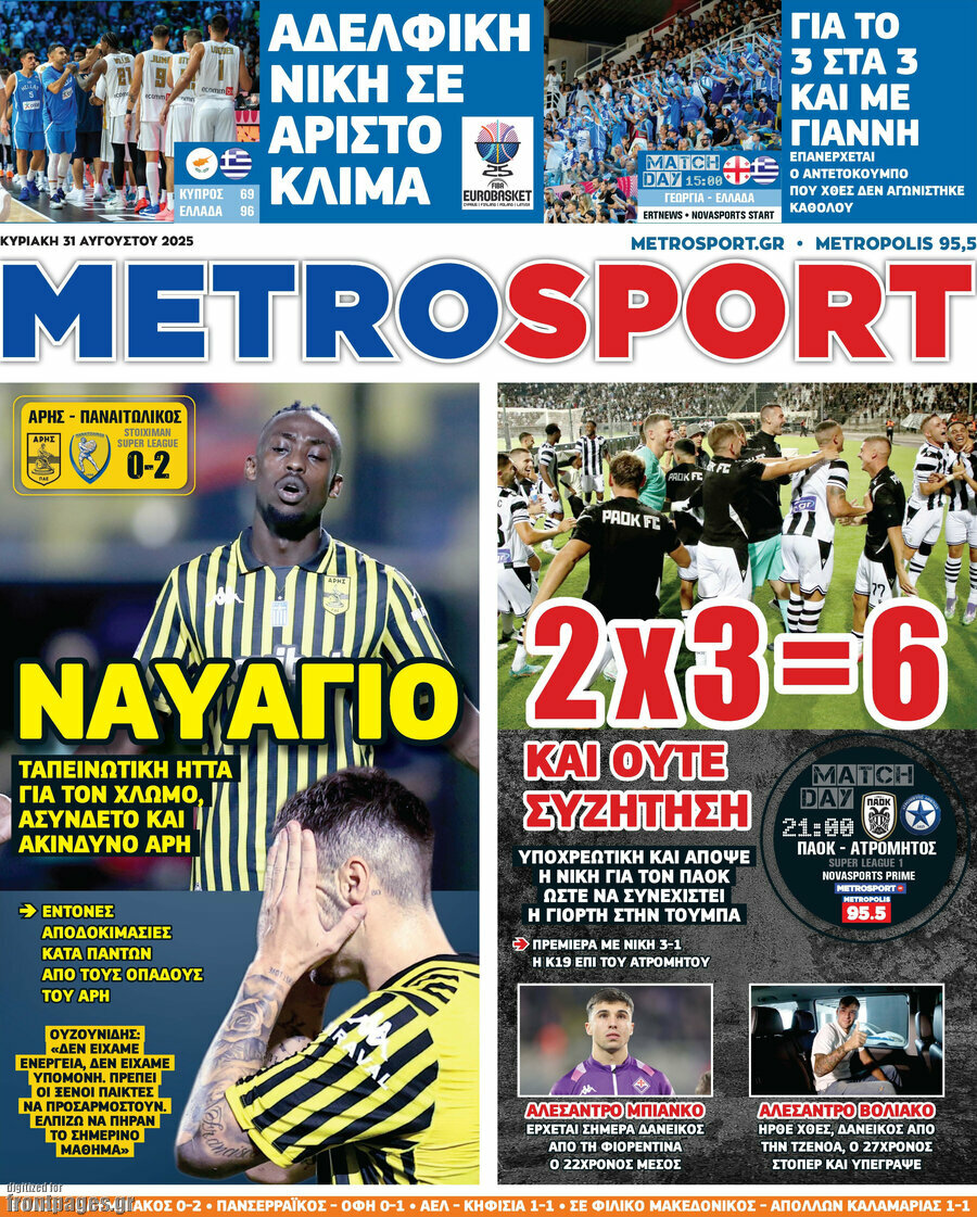 MetroSport