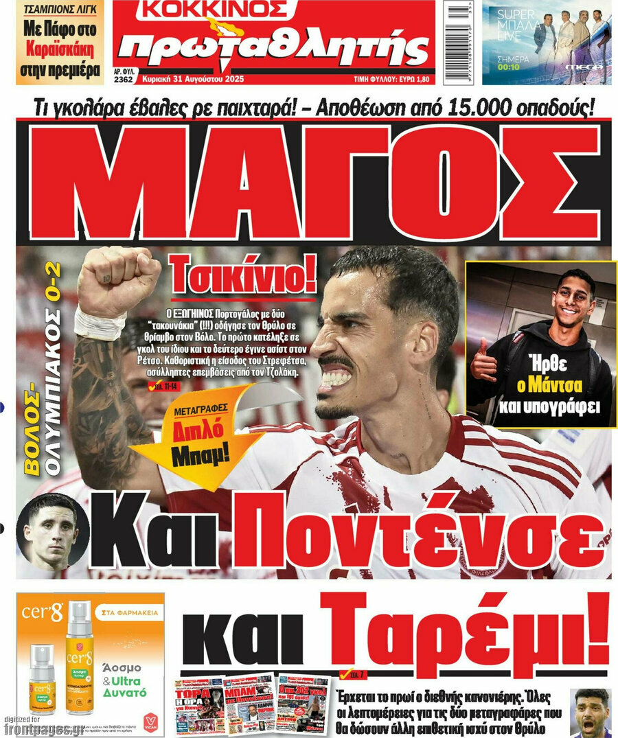 Πρωταθλητής