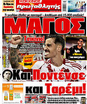 /Πρωταθλητής