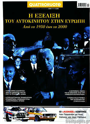 Περιοδικό Quattroruote
