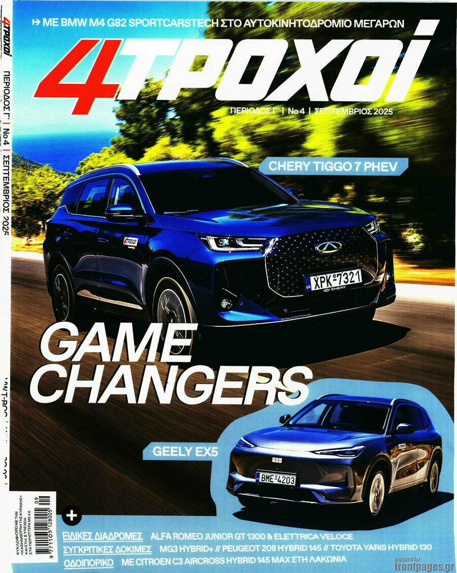 4 Τροχοί