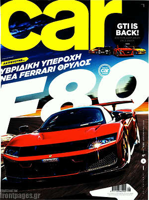 Περιοδικό Car