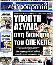 /Δημοκρατία