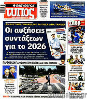 /Ελεύθερος Τύπος