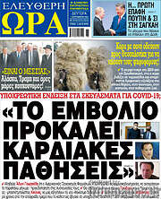 /Ελεύθερη ώρα