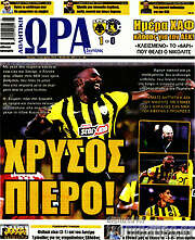 /Η Ώρα των Σπορ