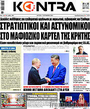 /Kontra News