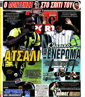 Πρωτοσέλιδο εφημερίδας Live Sport - protoselida