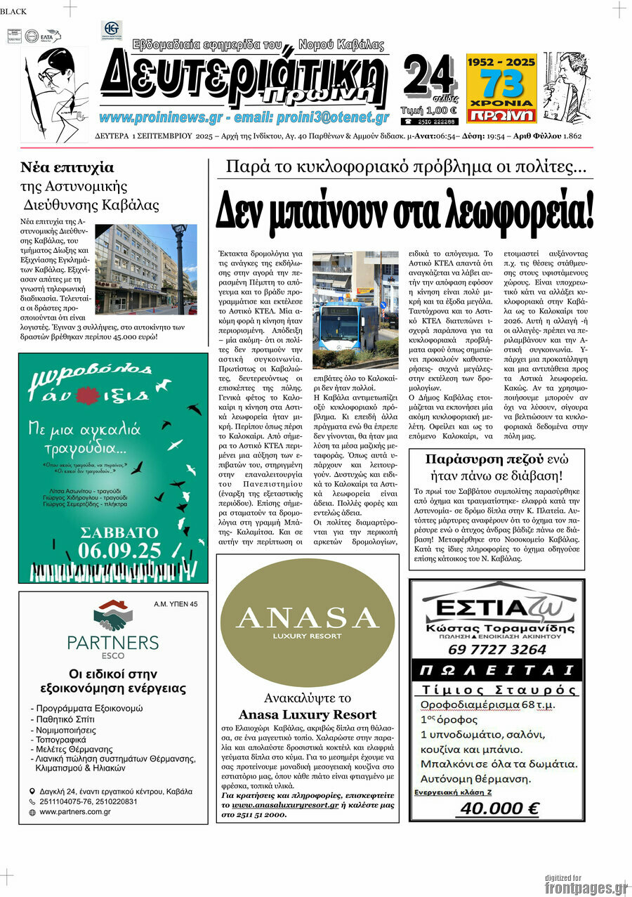Πρωινή