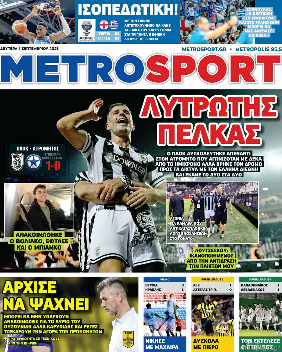 MetroSport