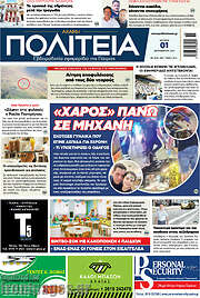 /Αχαϊκή Πολιτεία