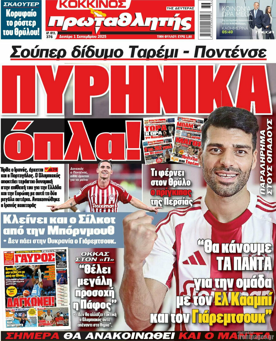 Πρωταθλητής