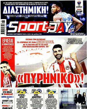 Πρωτοσέλιδο εφημερίδας Sport Day - protoselida