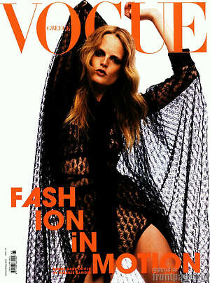 Περιοδικό Vogue